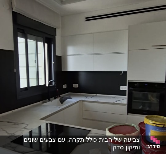 מטבח עם פחיות צבע על השיש